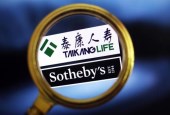 3险企被罚87万，泰康人寿欺骗投保人